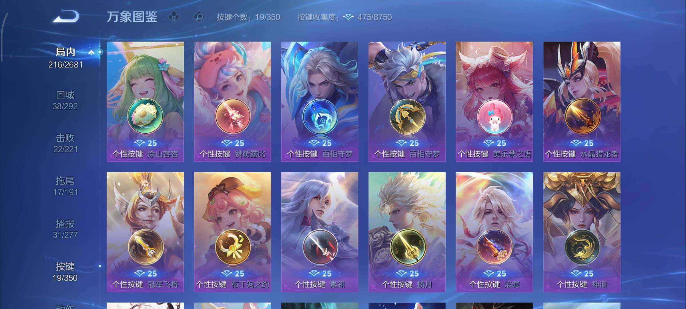 WZCMY3332738王者荣耀账号详情图14