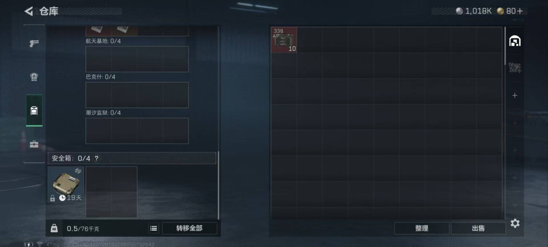 SJZCMW359648三角洲行动账号详情图6