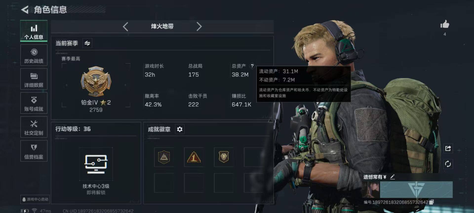 SJZCMW359648三角洲行动账号详情图3