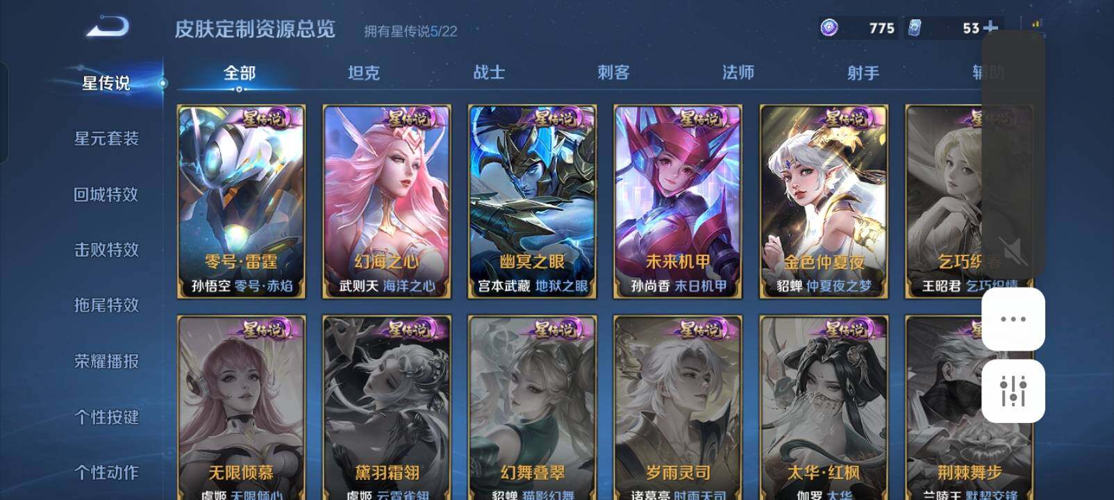 WZXS3385194王者荣耀账号详情图6