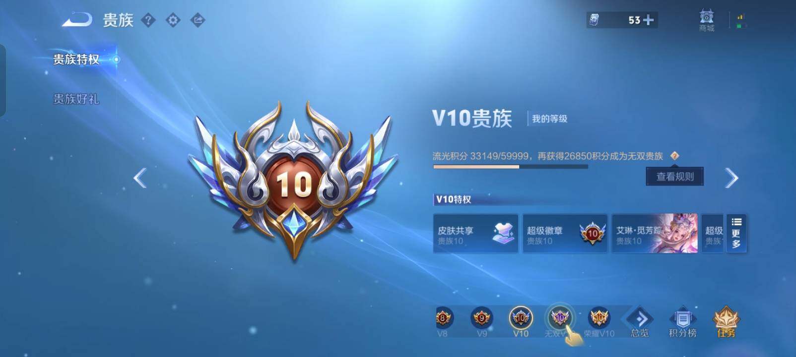 WZXS3385194王者荣耀账号详情图2