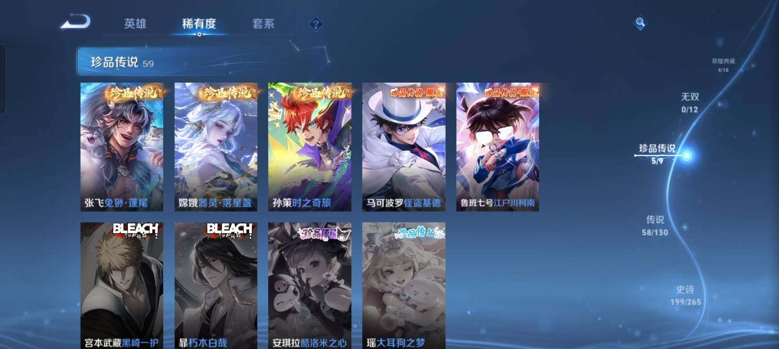 WZXS3385194王者荣耀账号详情图8