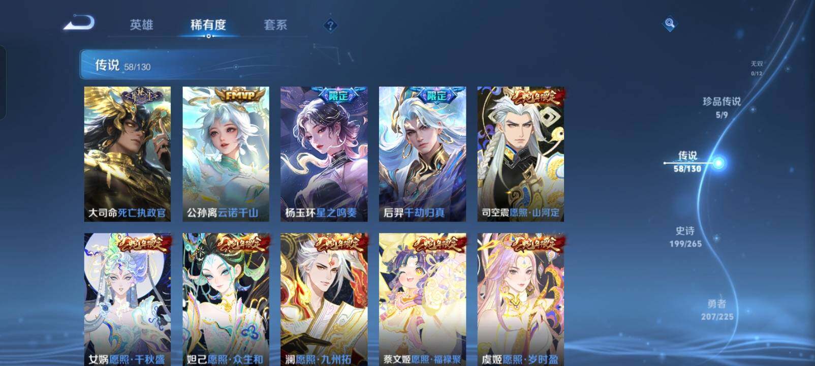 WZXS3385194王者荣耀账号详情图9