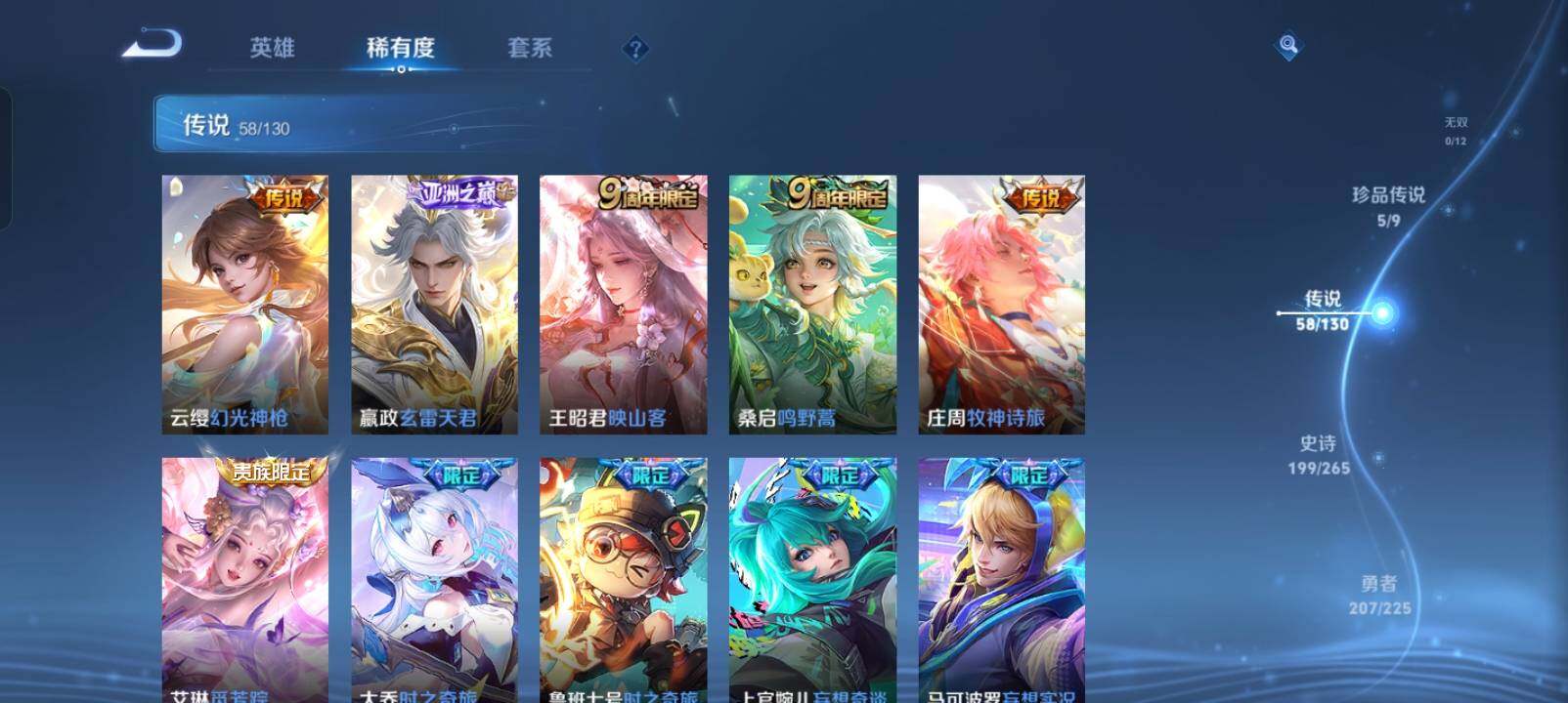 WZXS3385194王者荣耀账号详情图10