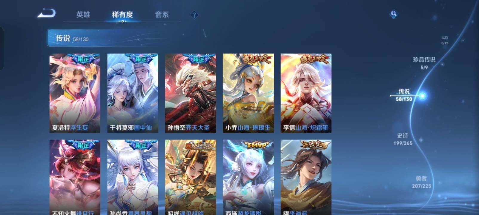 WZXS3385194王者荣耀账号详情图11