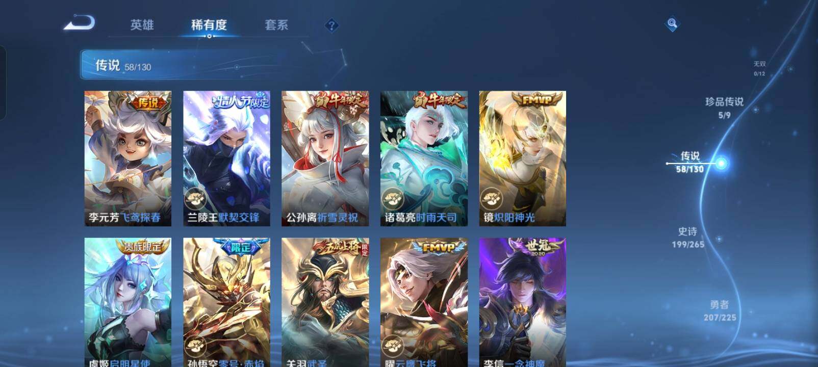 WZXS3385194王者荣耀账号详情图12