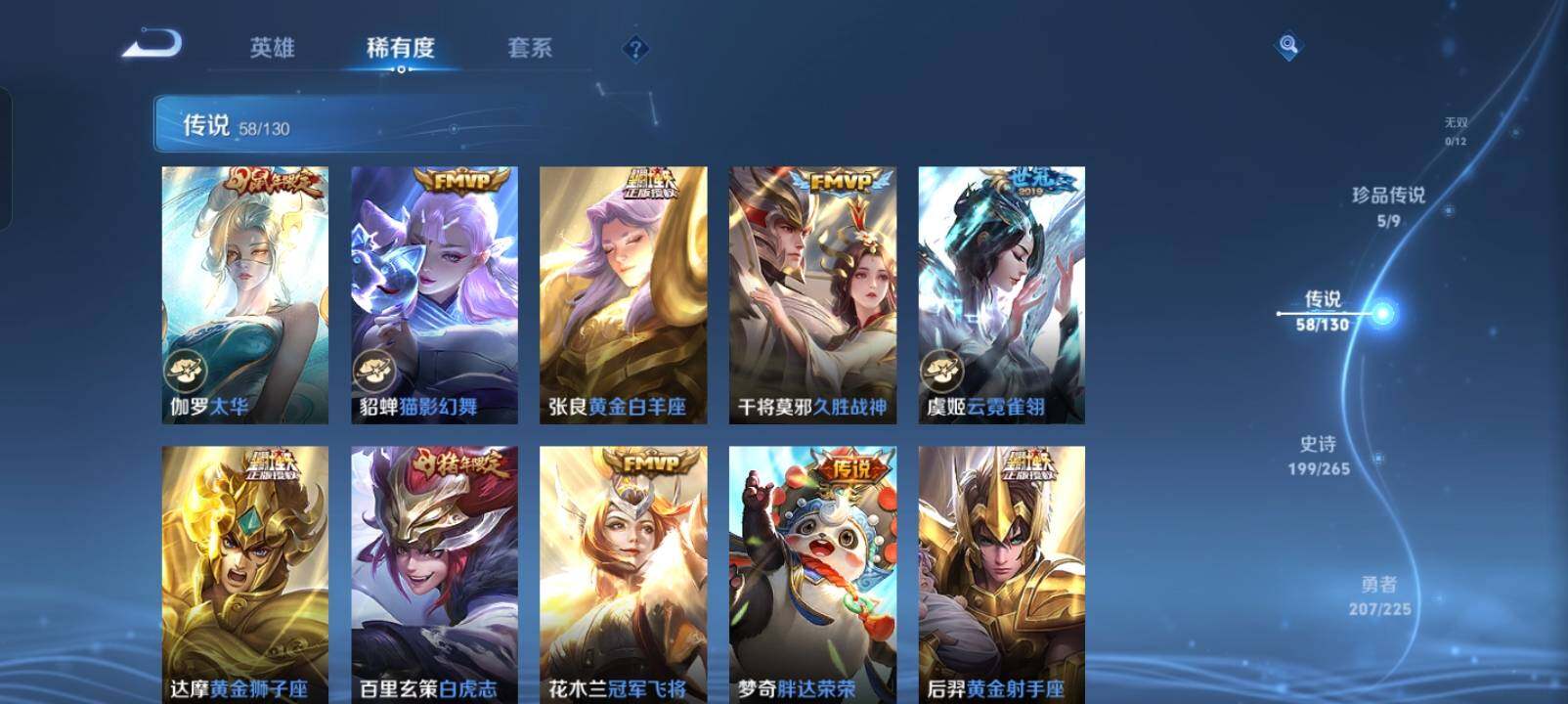 WZXS3385194王者荣耀账号详情图13