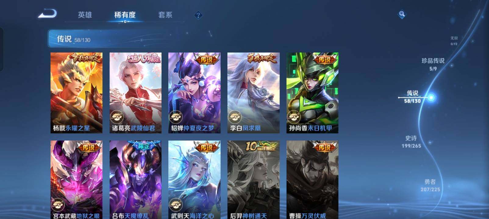 WZXS3385194王者荣耀账号详情图14