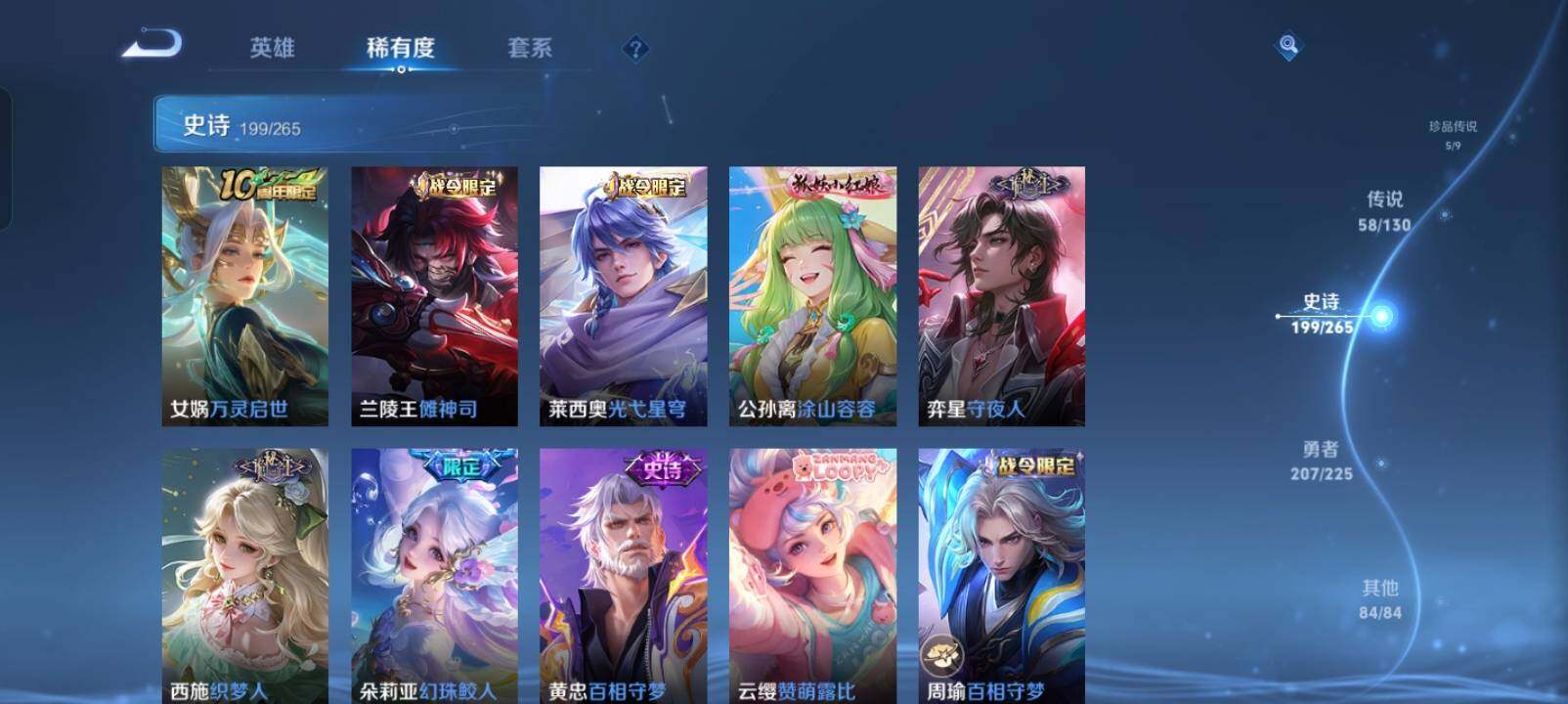 WZXS3385194王者荣耀账号详情图15