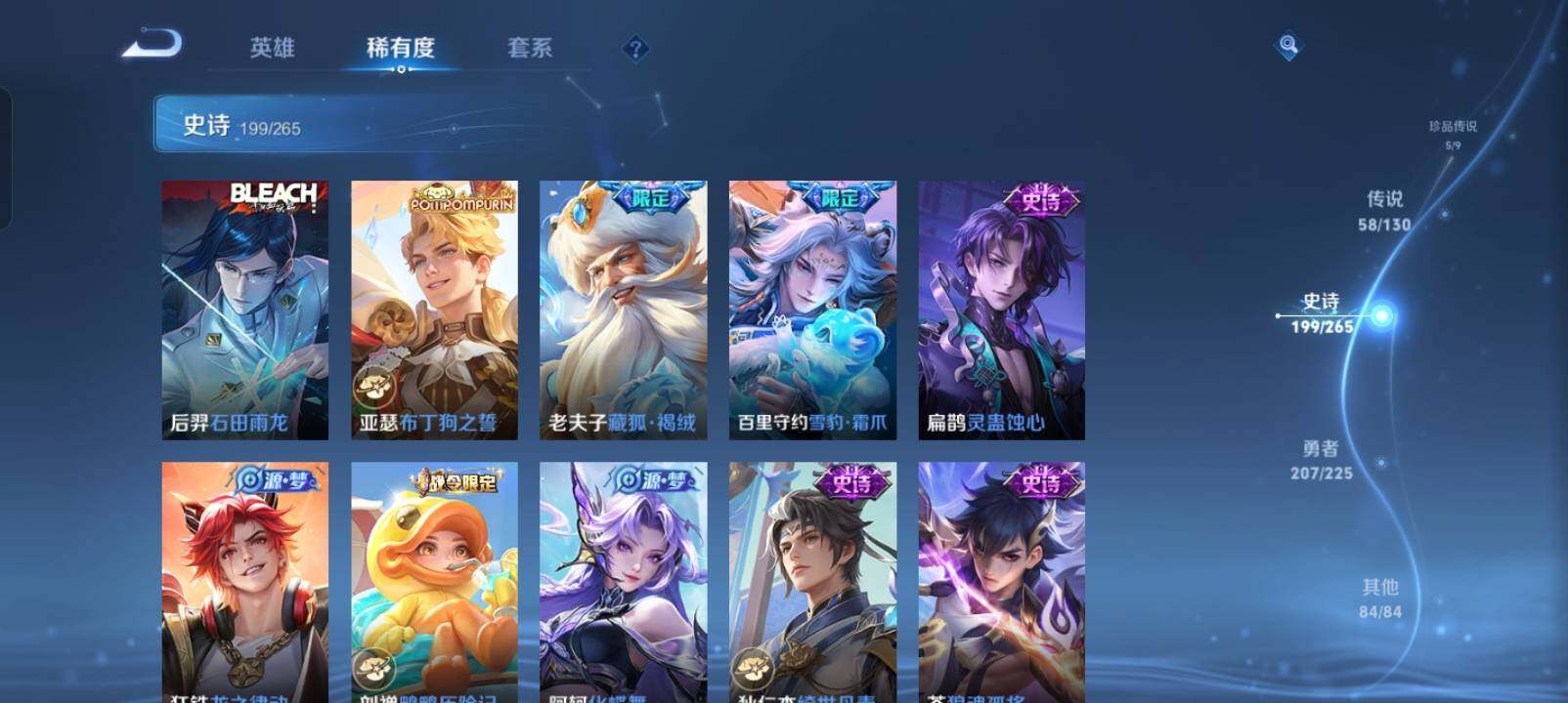 WZXS3385194王者荣耀账号详情图16