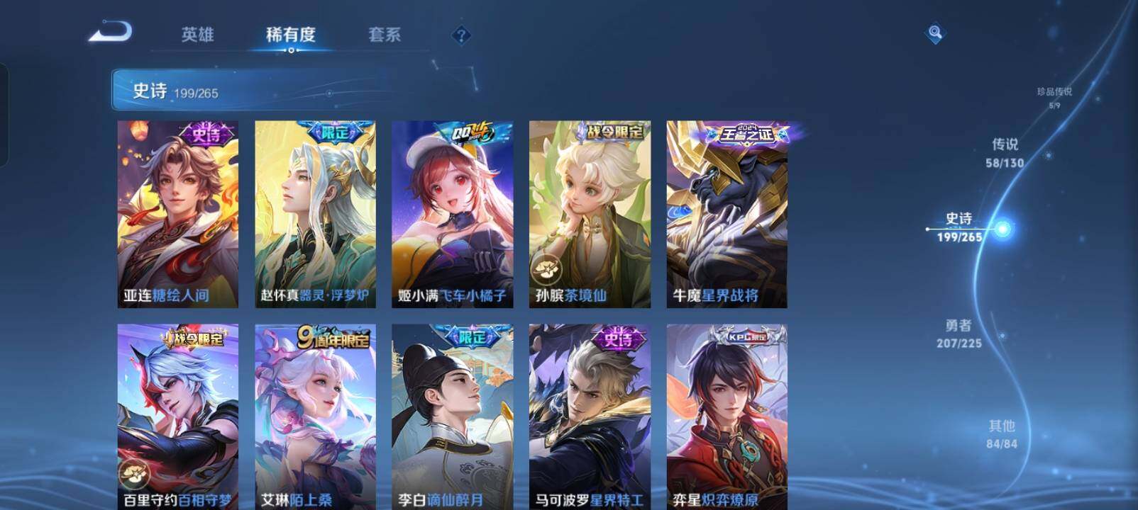 WZXS3385194王者荣耀账号详情图17