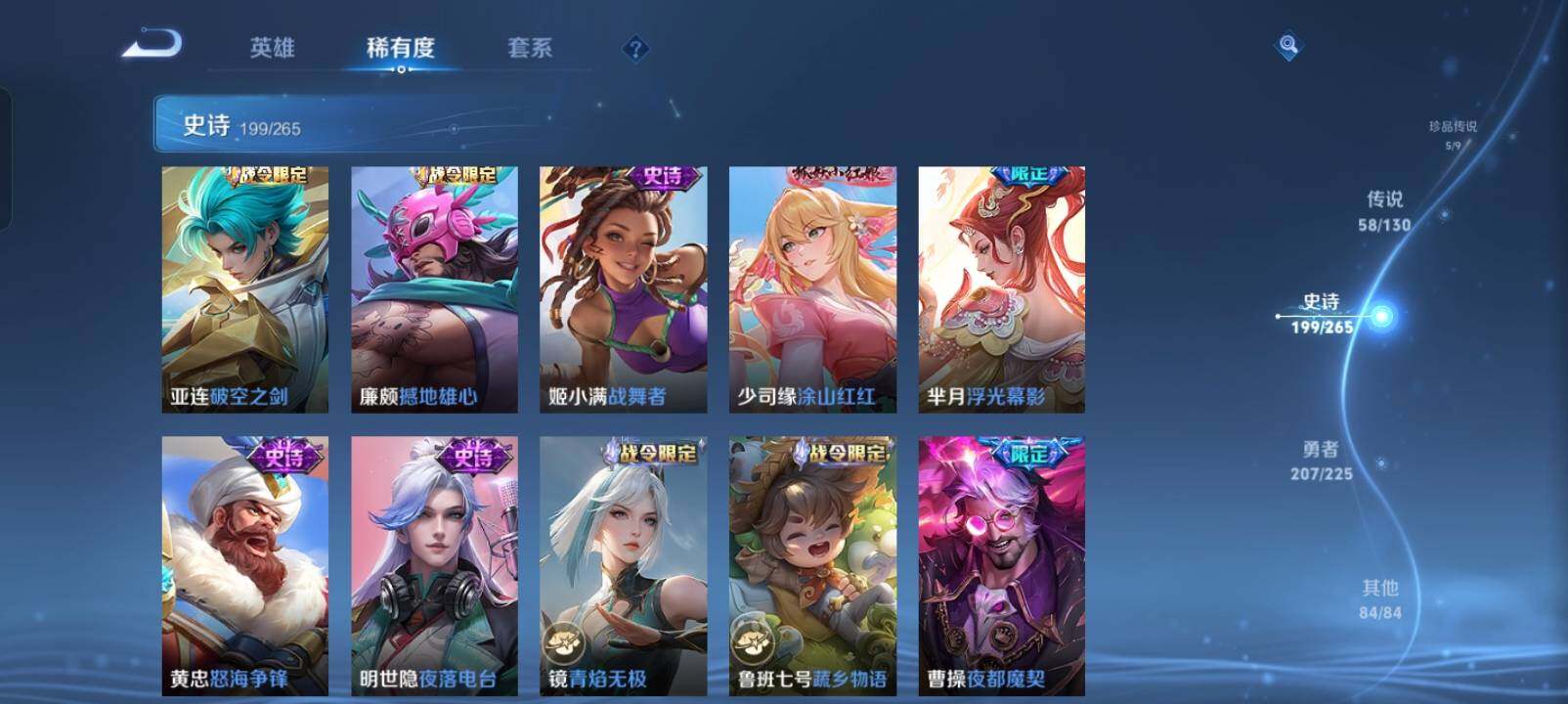 WZXS3385194王者荣耀账号详情图18