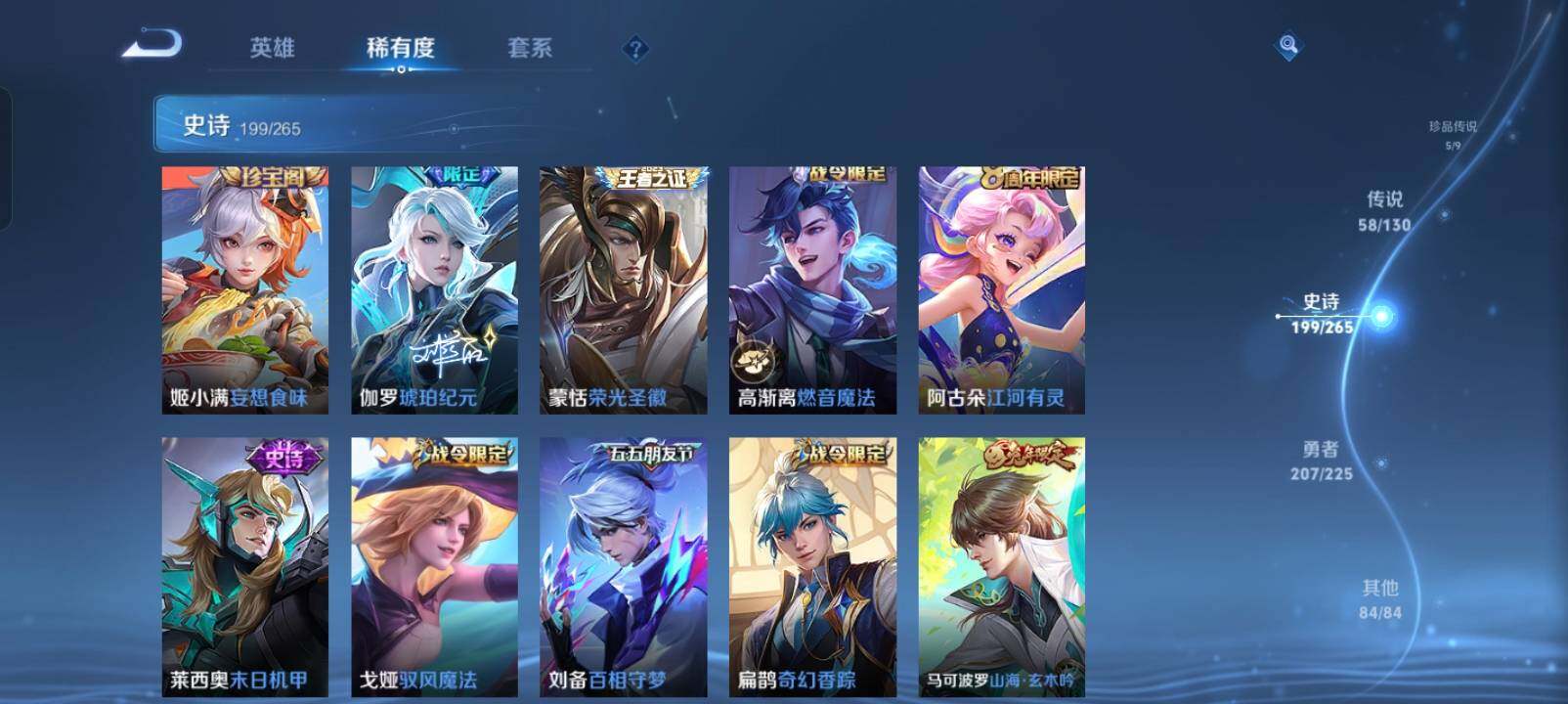 WZXS3385194王者荣耀账号详情图19