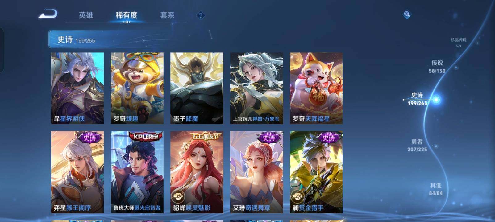 WZXS3385194王者荣耀账号详情图20