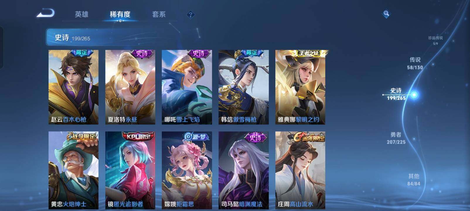 WZXS3385194王者荣耀账号详情图21