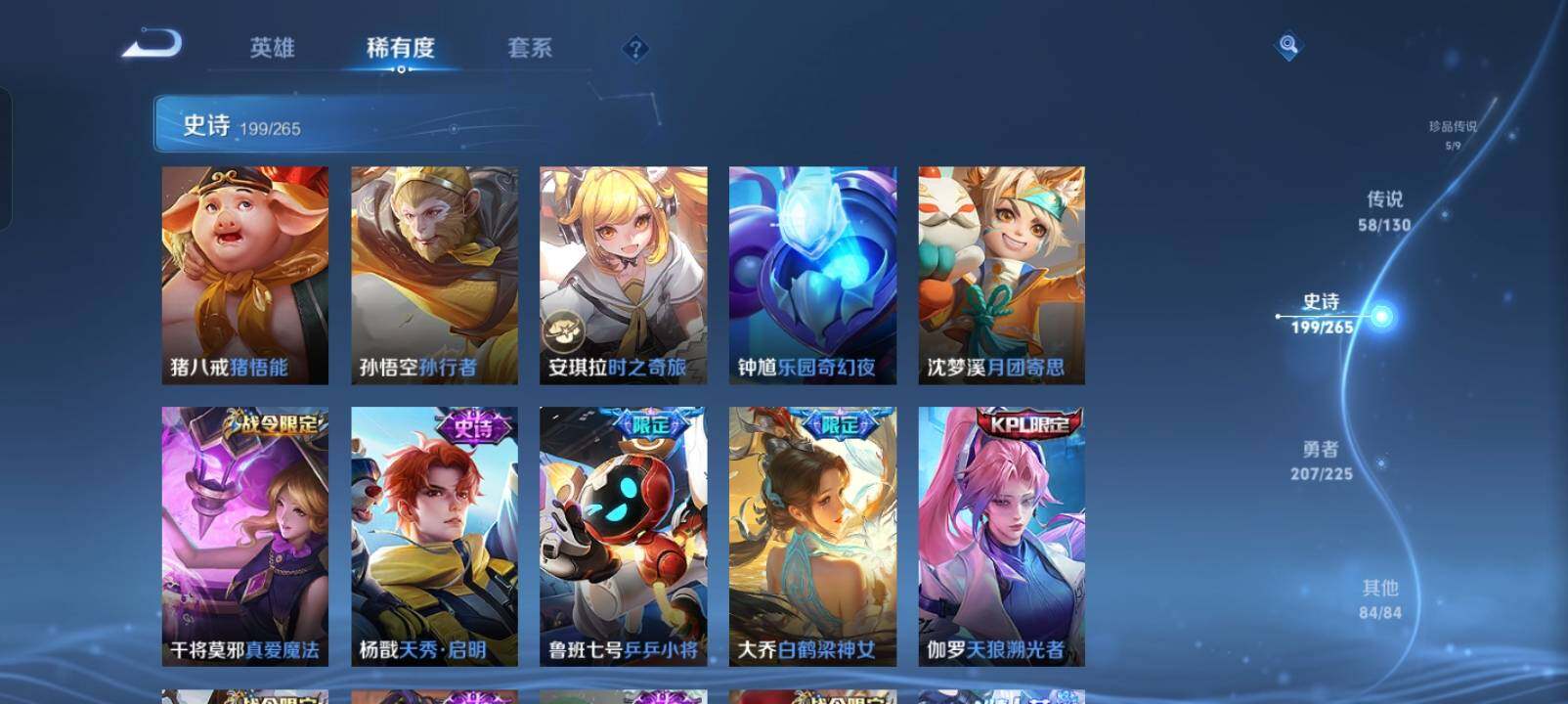 WZXS3385194王者荣耀账号详情图22