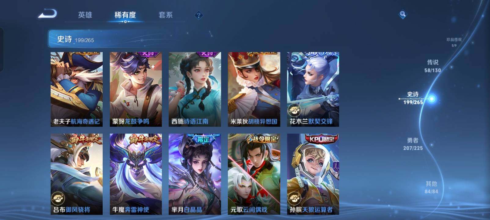 WZXS3385194王者荣耀账号详情图23