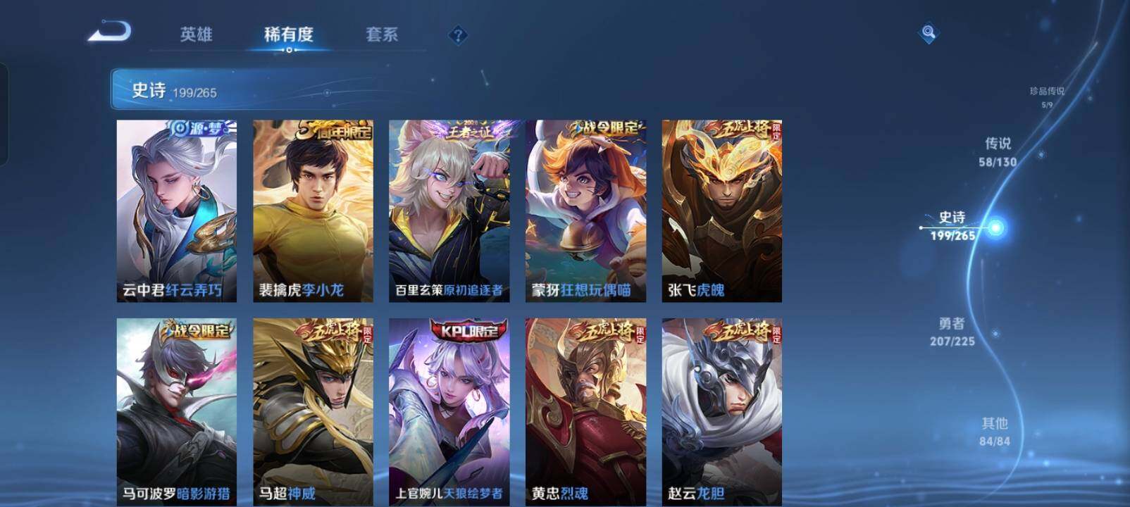 WZXS3385194王者荣耀账号详情图24