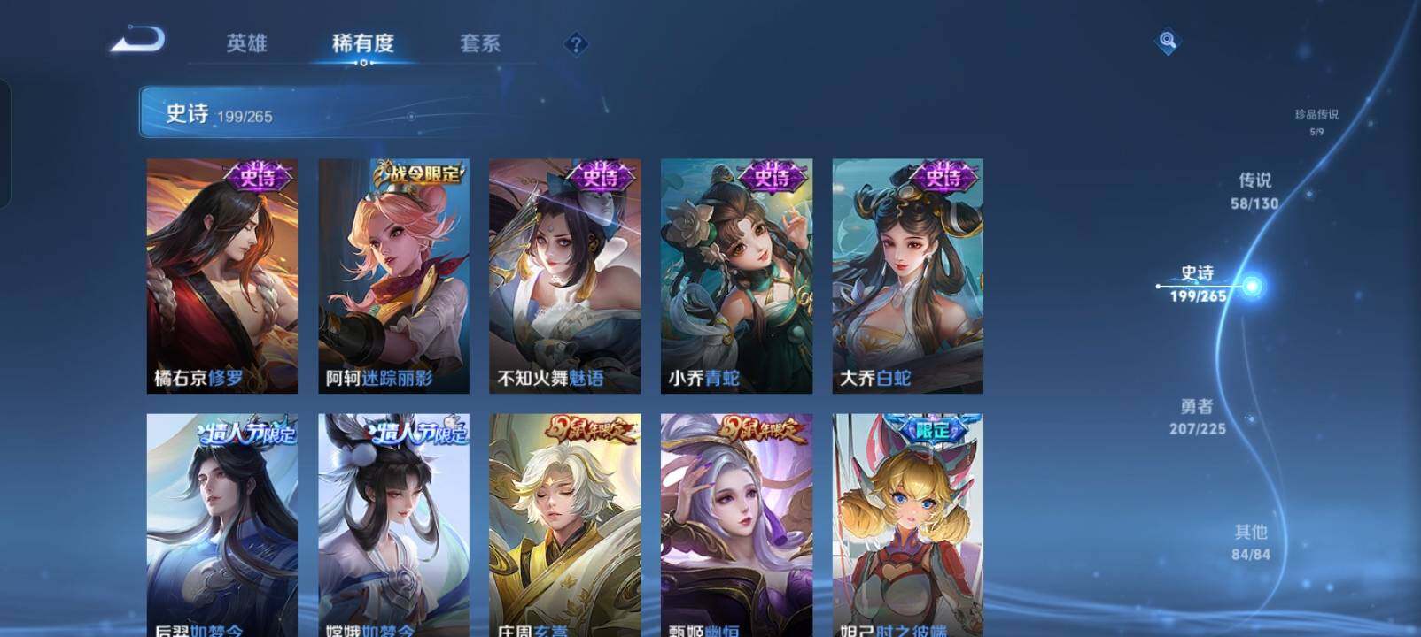 WZXS3385194王者荣耀账号详情图25