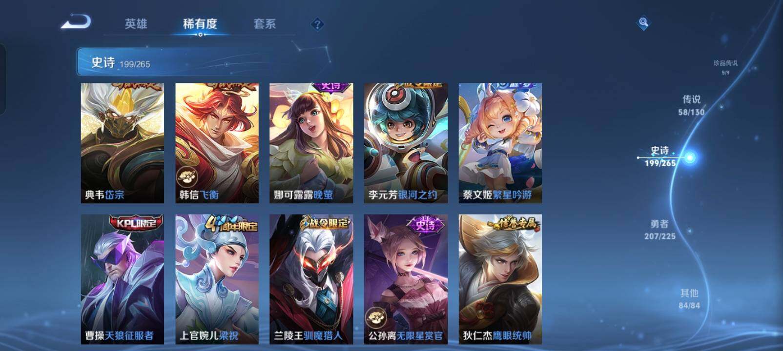 WZXS3385194王者荣耀账号详情图26