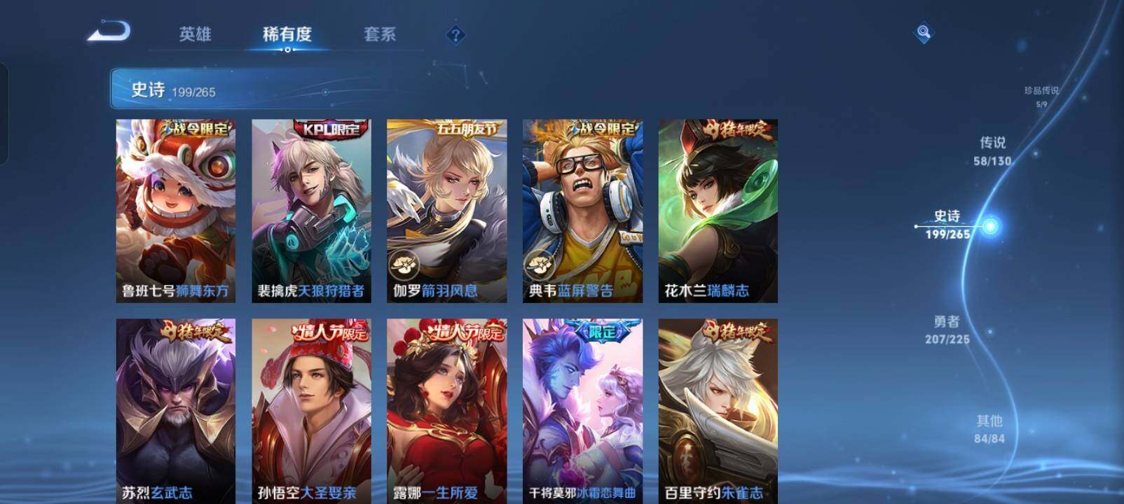 WZXS3385194王者荣耀账号详情图27