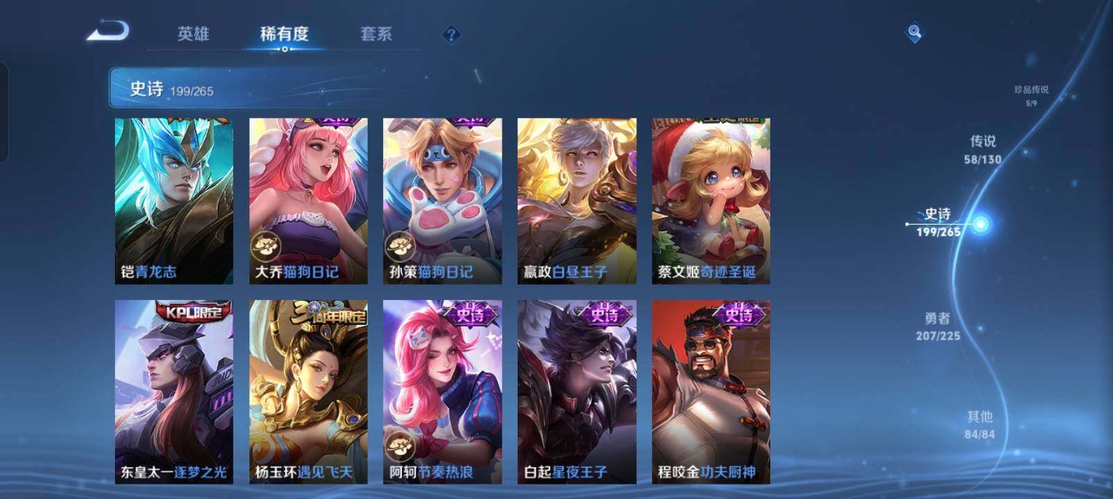 WZXS3385194王者荣耀账号详情图28