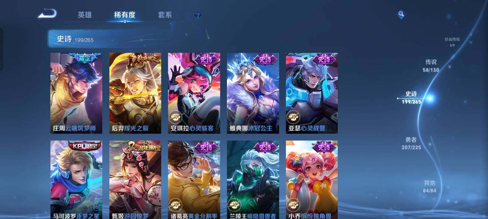 WZXS3385194王者荣耀账号详情图30