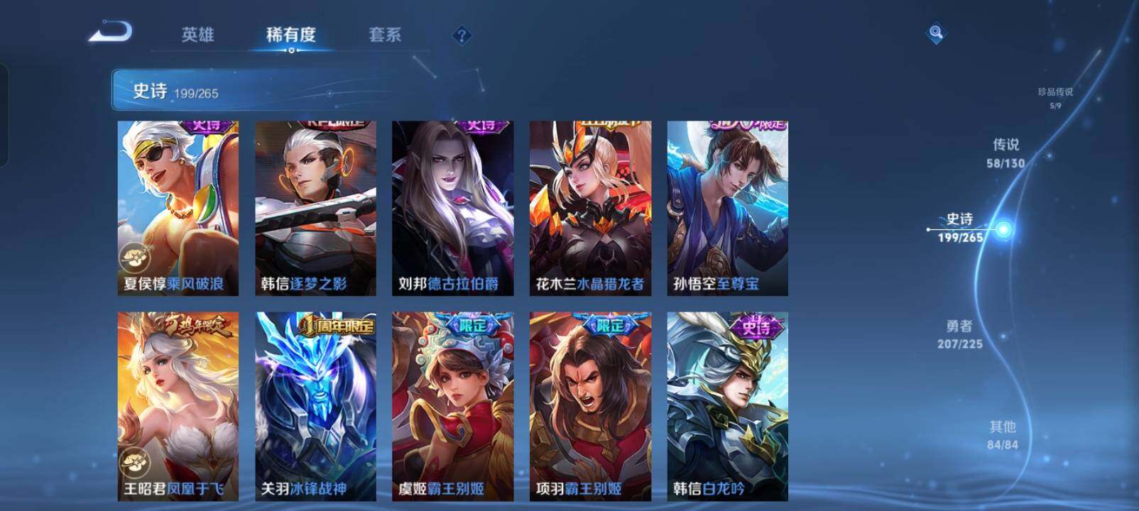 WZXS3385194王者荣耀账号详情图31