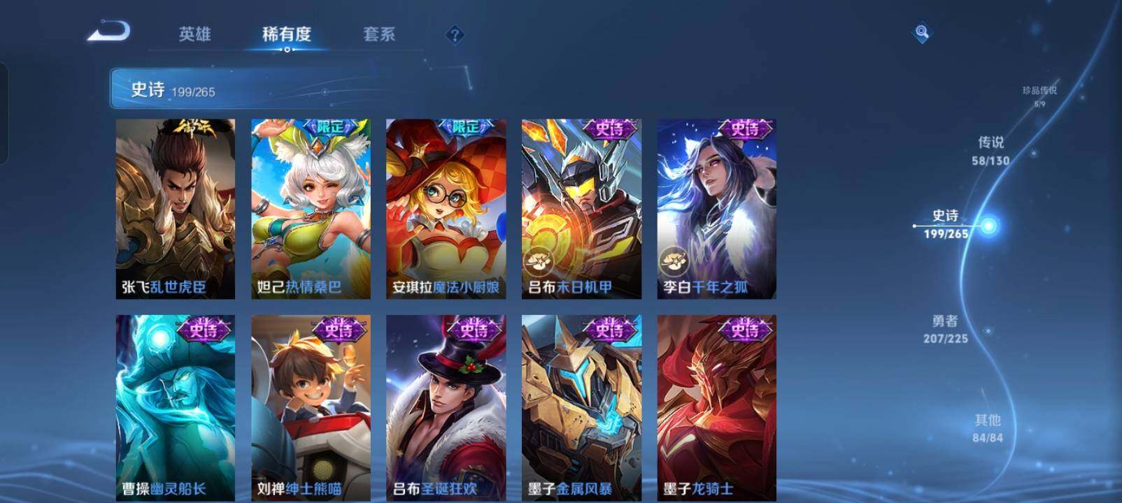 WZXS3385194王者荣耀账号详情图32