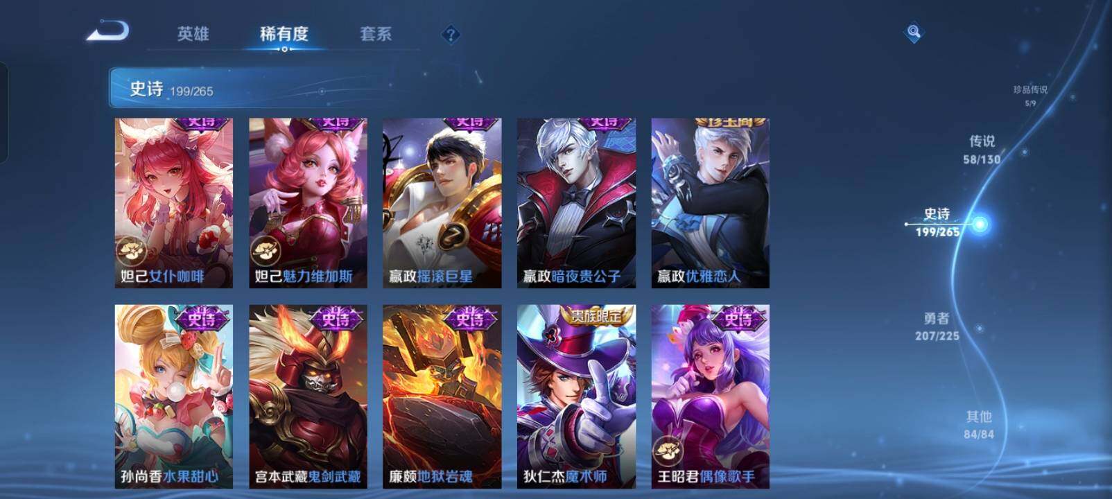 WZXS3385194王者荣耀账号详情图33