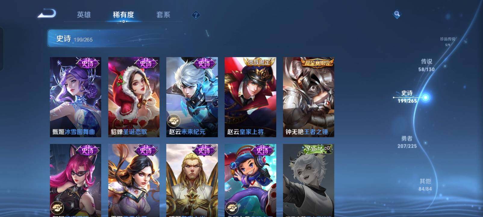 WZXS3385194王者荣耀账号详情图34