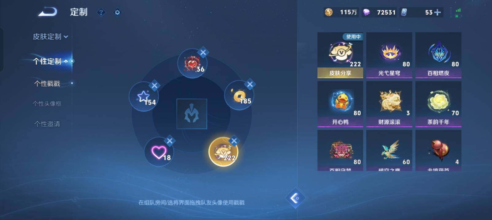 WZXS3385194王者荣耀账号详情图35