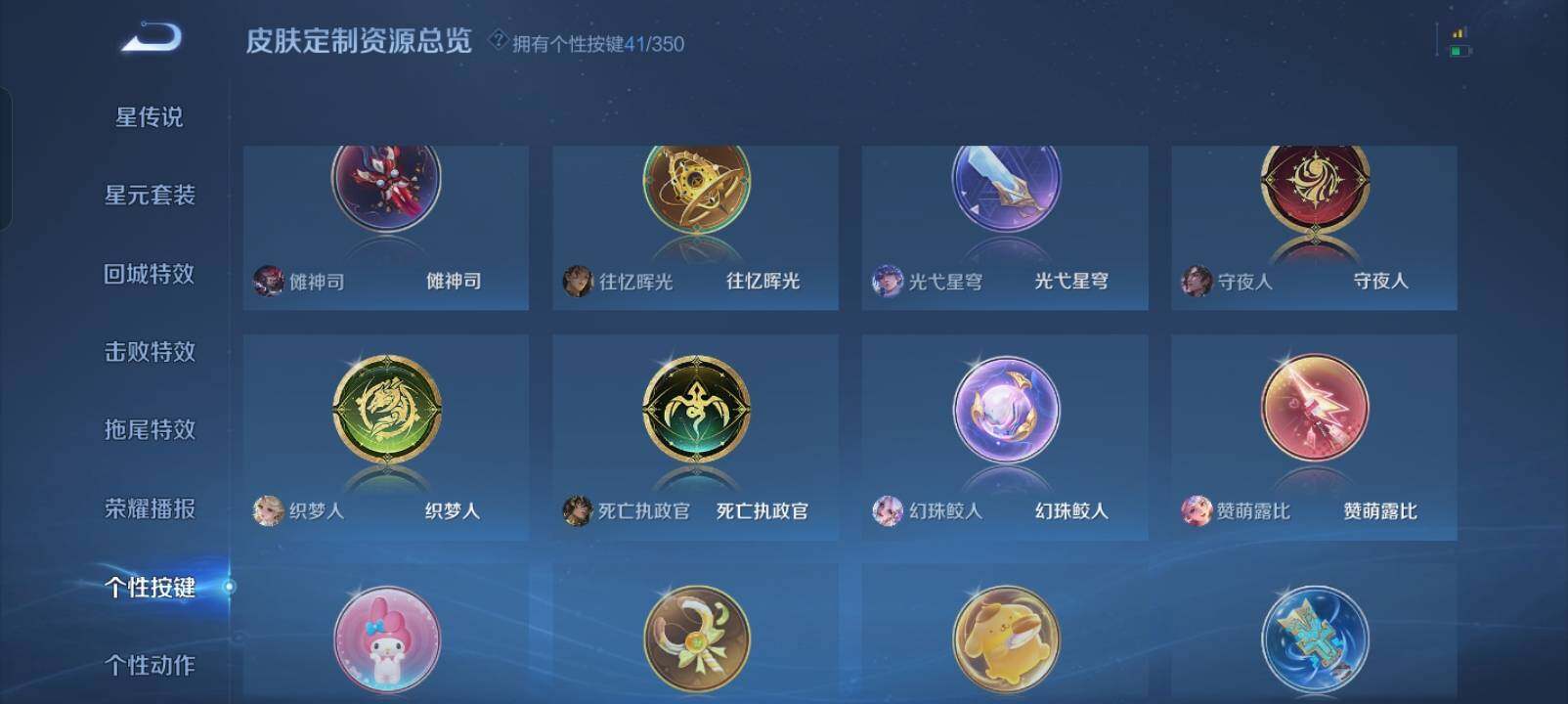 WZXS3385194王者荣耀账号详情图36