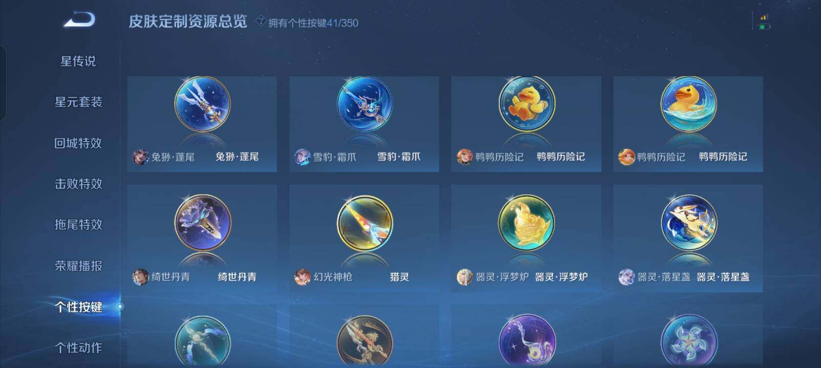 WZXS3385194王者荣耀账号详情图37