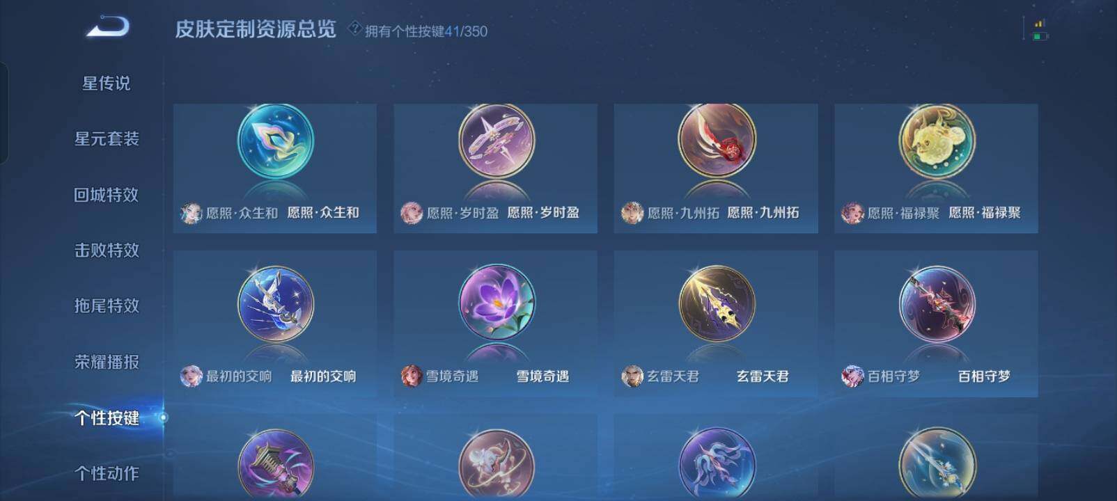 WZXS3385194王者荣耀账号详情图38