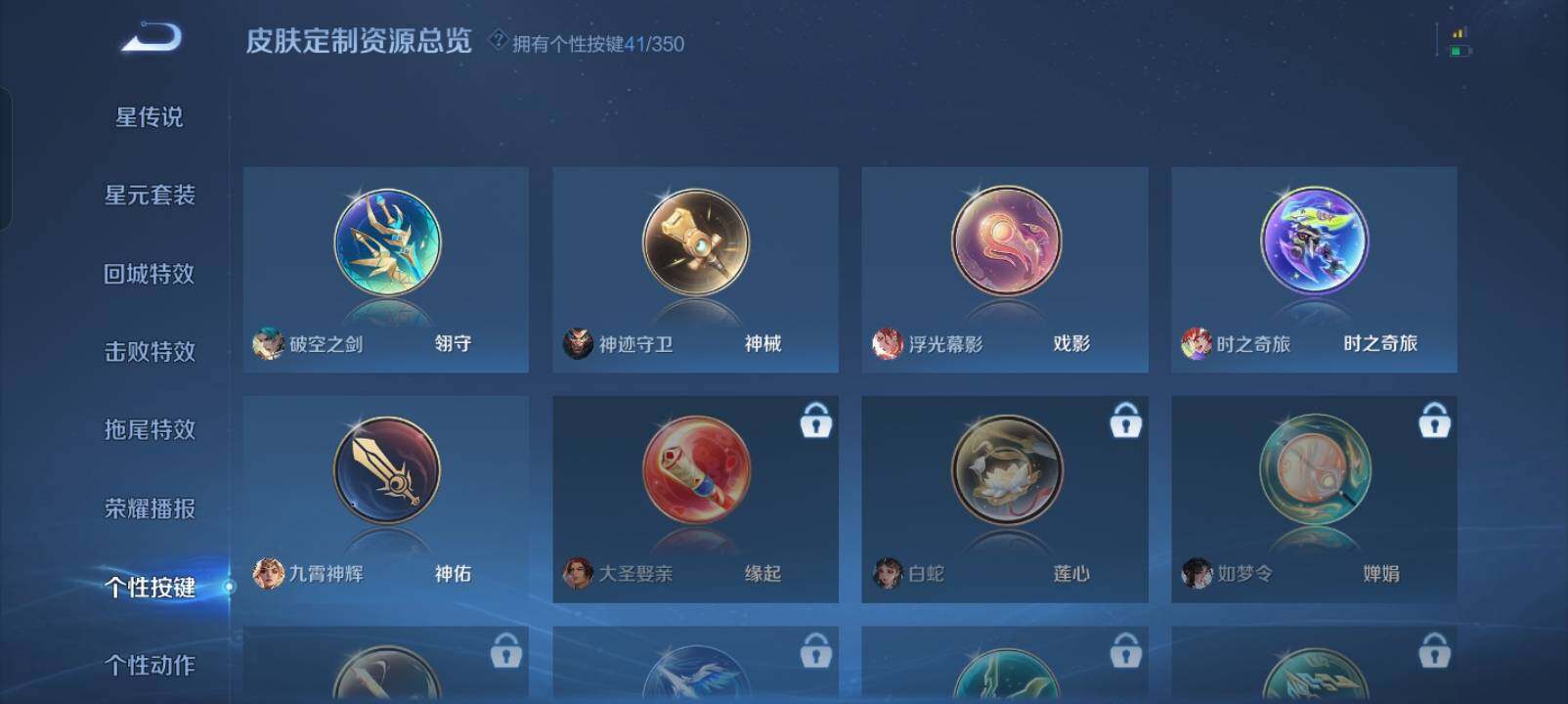 WZXS3385194王者荣耀账号详情图40