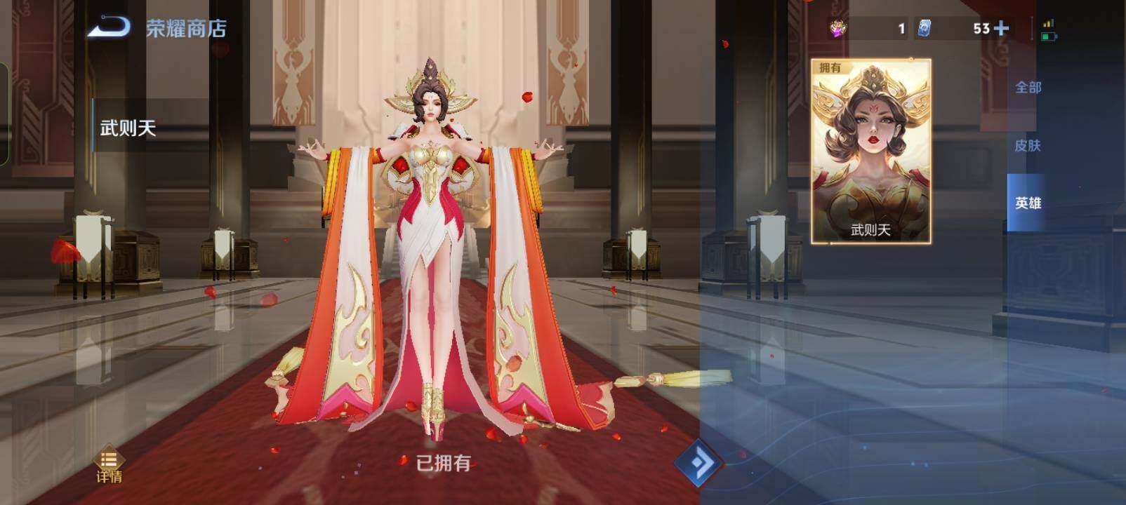 WZXS3385194王者荣耀账号详情图4