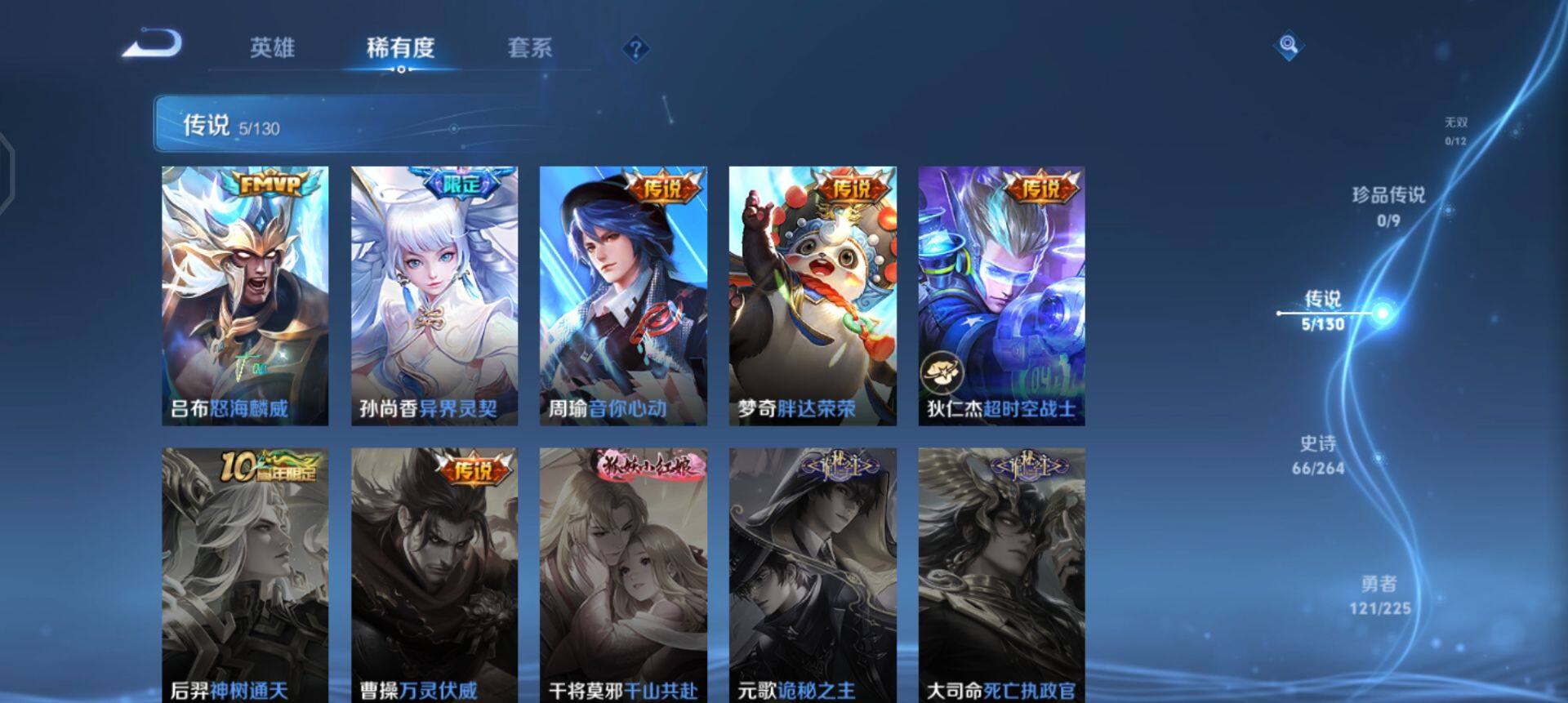 WZQM3345874王者荣耀账号详情图5 WZQM3345874王者荣耀账号详情图5