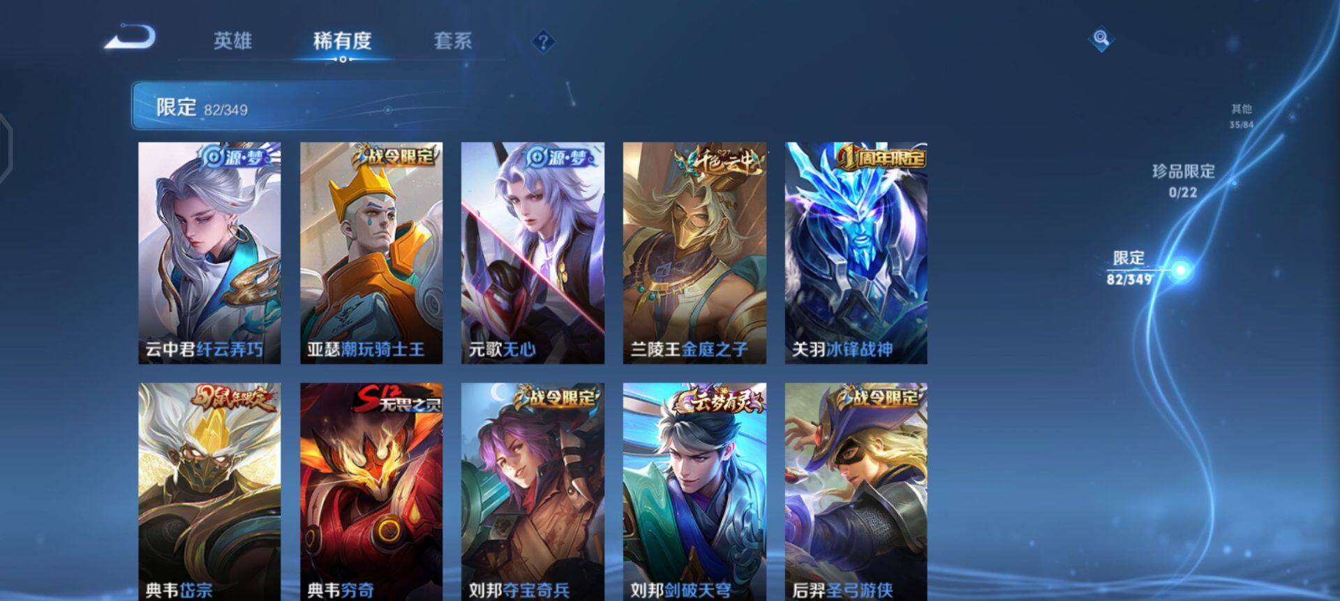 WZQM3345874王者荣耀账号详情图6 WZQM3345874王者荣耀账号详情图6