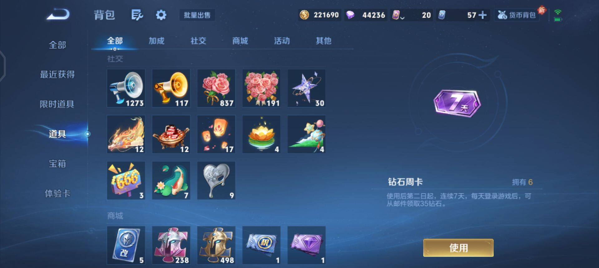 WZQM3345874王者荣耀账号详情图7 WZQM3345874王者荣耀账号详情图7