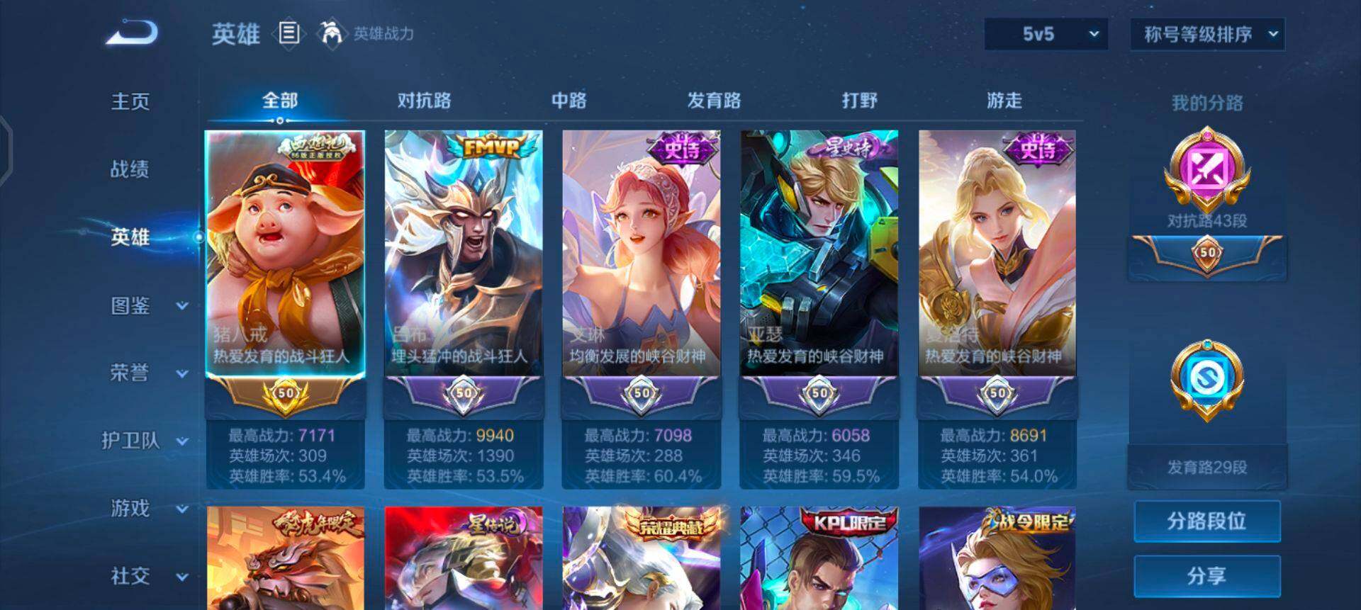 WZQM3345874王者荣耀账号详情图8 WZQM3345874王者荣耀账号详情图8