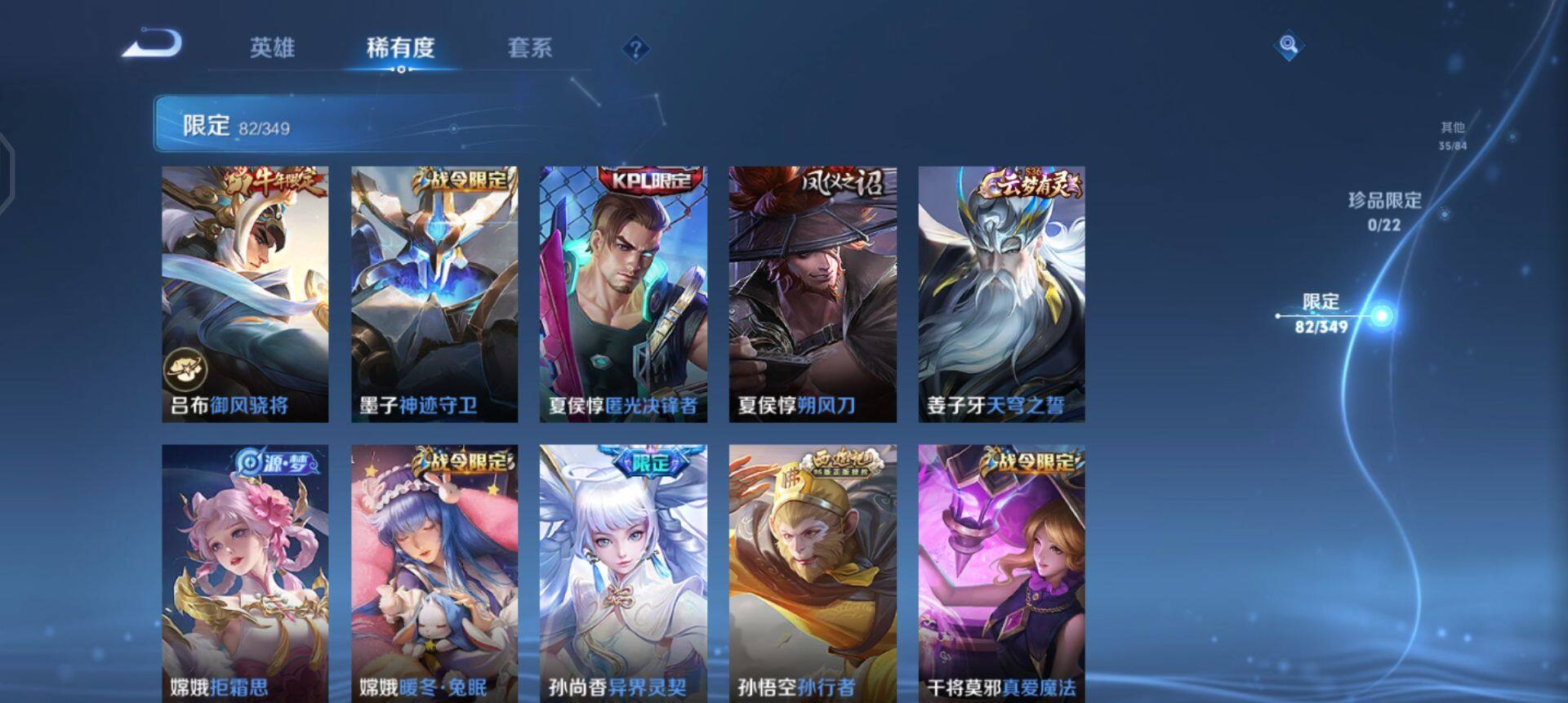 WZQM3345874王者荣耀账号详情图11 WZQM3345874王者荣耀账号详情图11