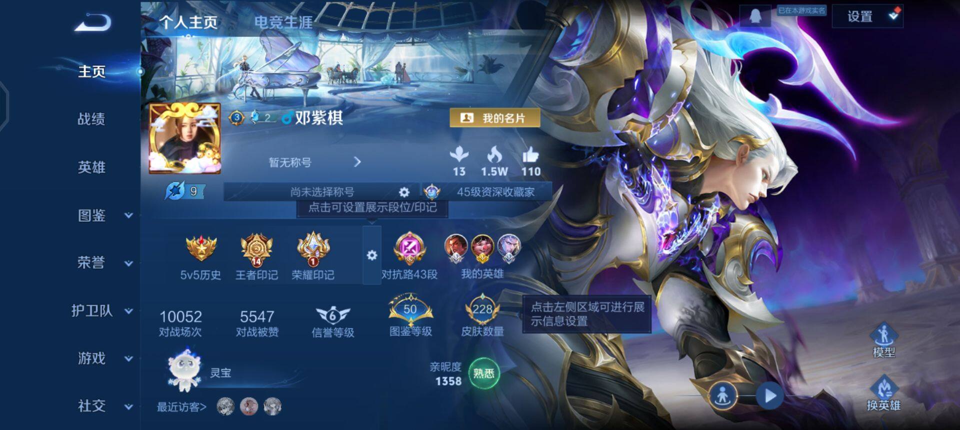 WZQM3345874王者荣耀账号详情图13 WZQM3345874王者荣耀账号详情图13