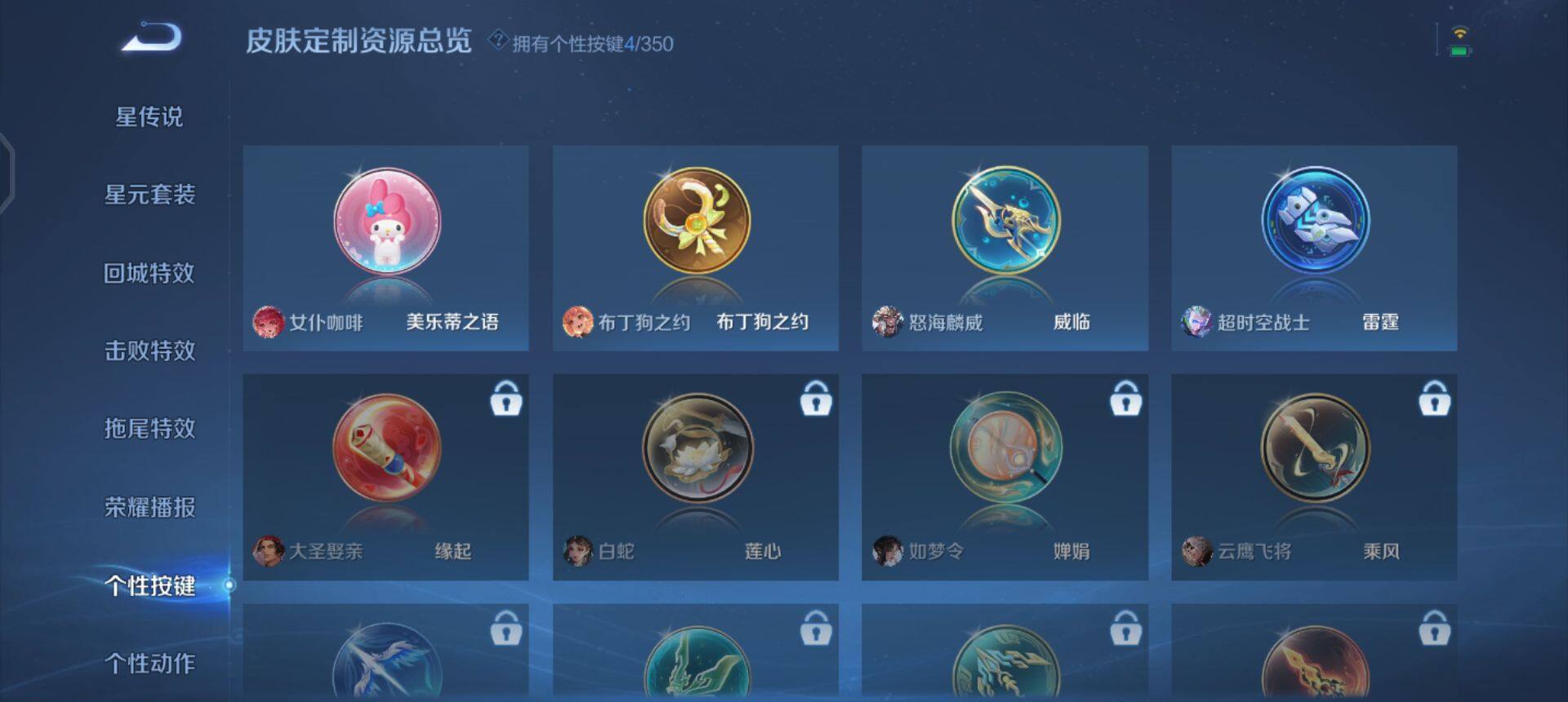 WZQM3345874王者荣耀账号详情图16 WZQM3345874王者荣耀账号详情图16