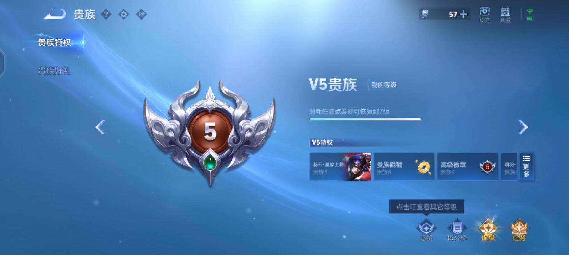 WZQM3345874王者荣耀账号详情图17 WZQM3345874王者荣耀账号详情图17