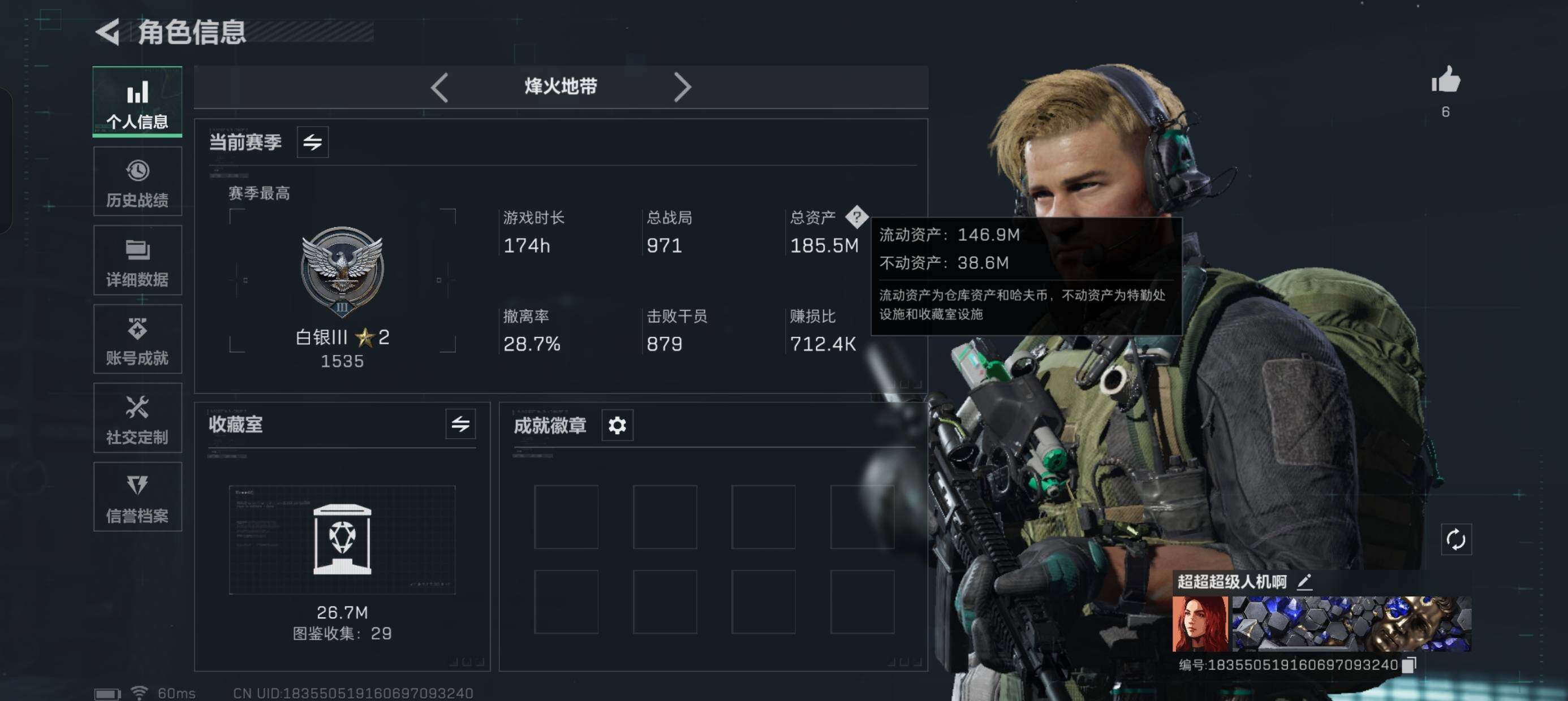 SJZCMW362240三角洲行动账号详情图3 SJZCMW362240三角洲行动账号详情图3