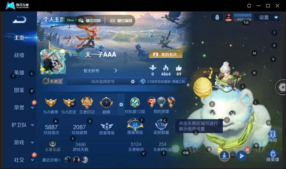 WZLX3330385王者荣耀账号详情图4