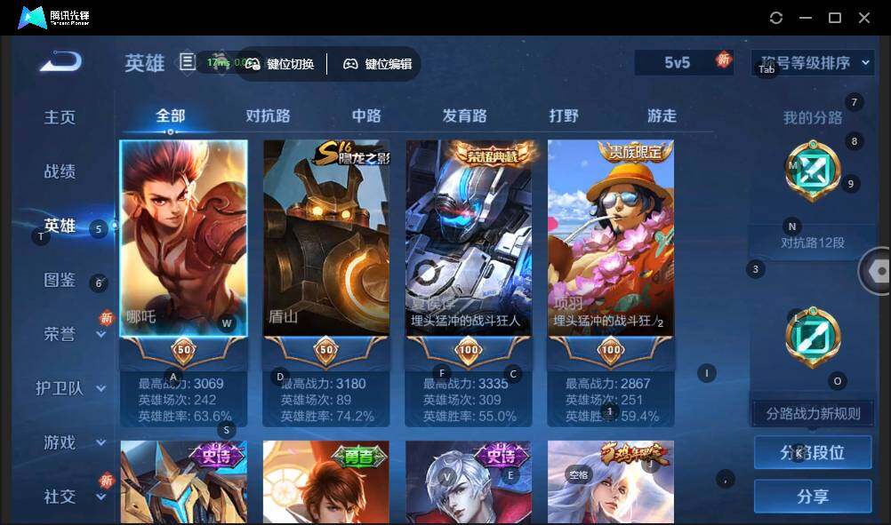 WZLX3330385王者荣耀账号详情图5