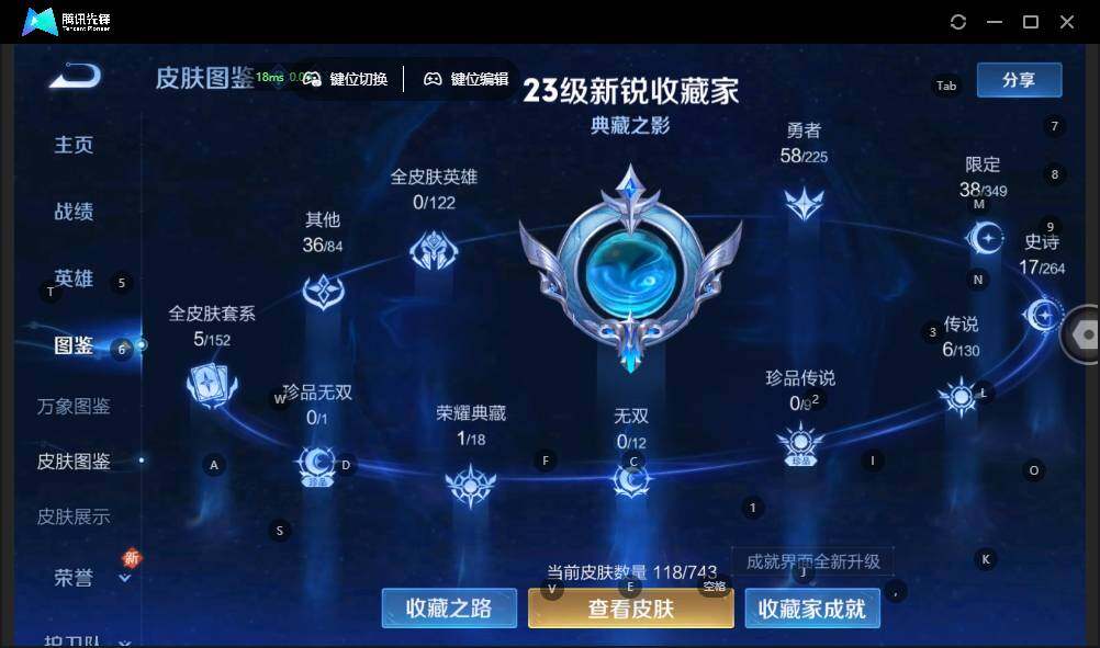 WZLX3330385王者荣耀账号详情图7