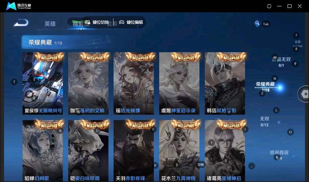 WZLX3330385王者荣耀账号详情图8